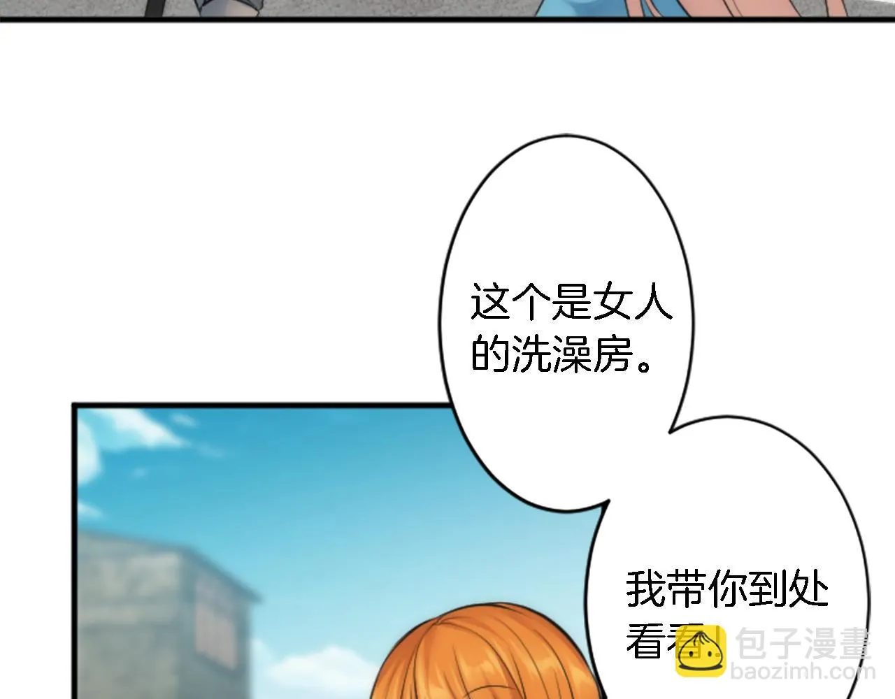 第51话 秘密？ 第64页