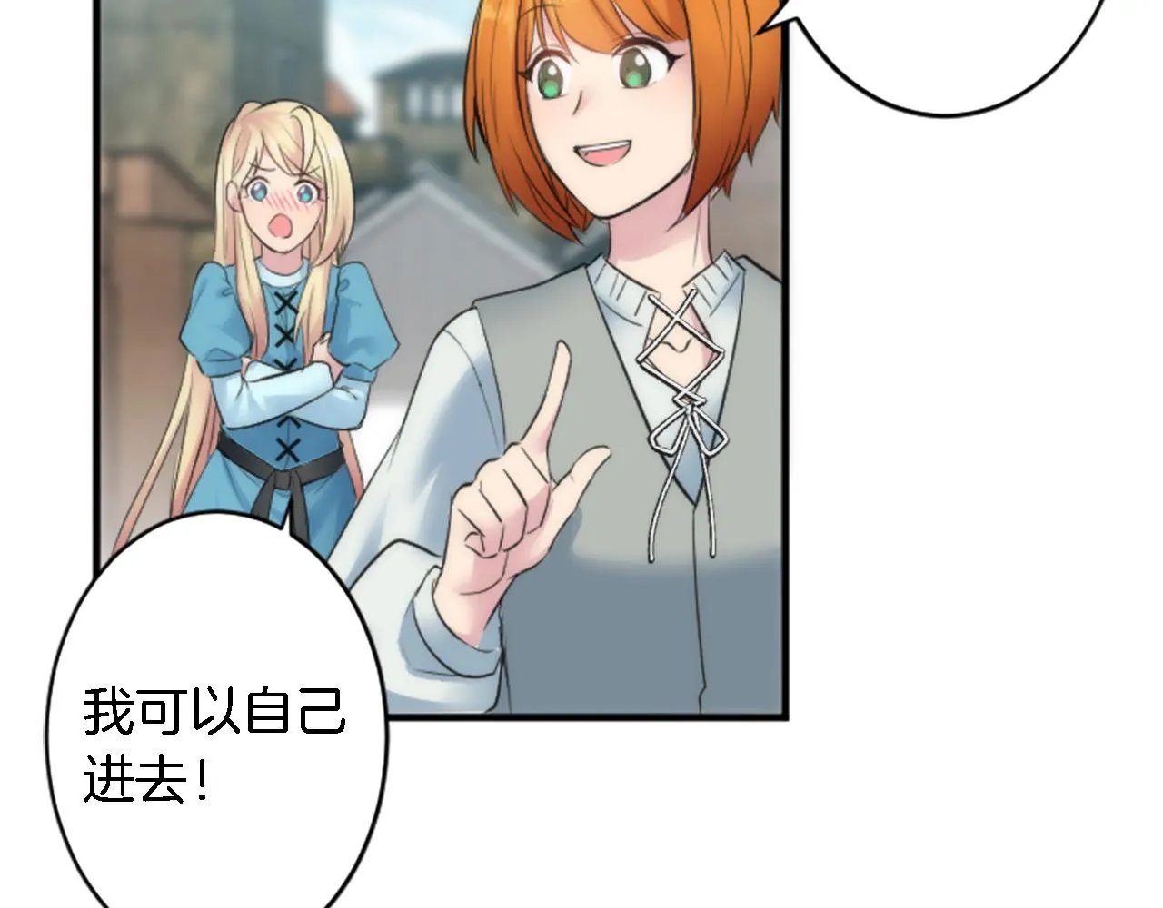 第51话 秘密？ 第65页