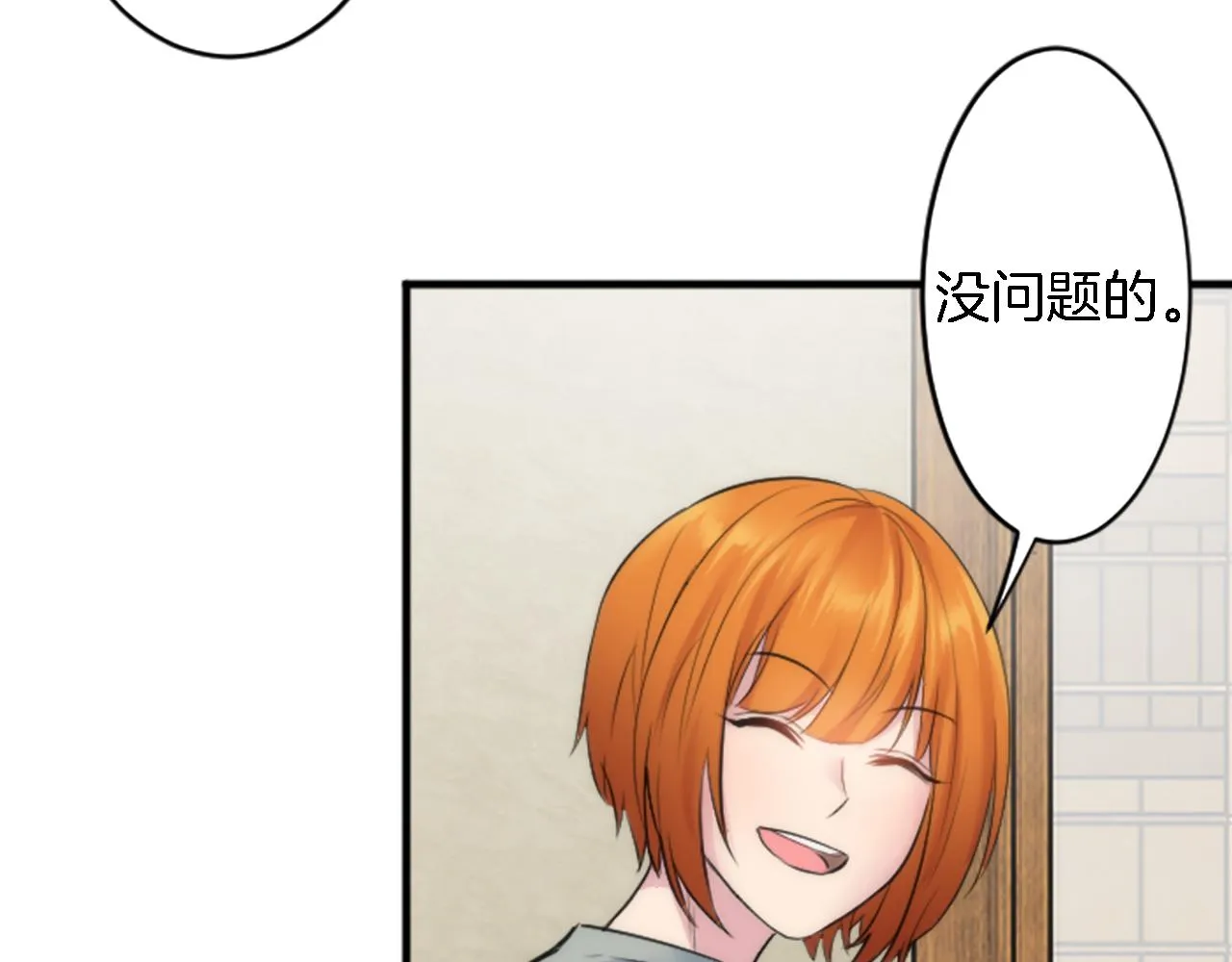 第51话 秘密？ 第66页