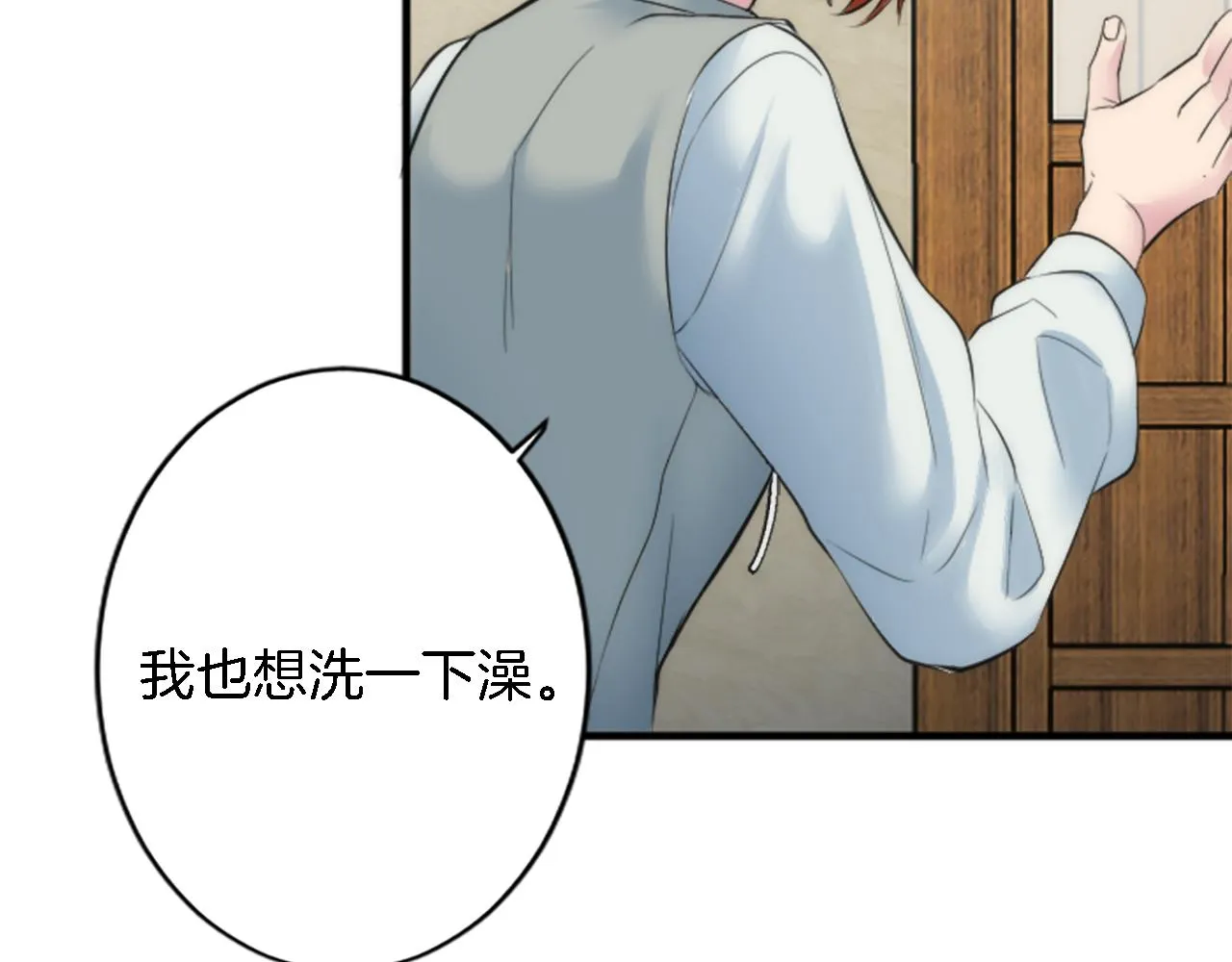 第51话 秘密？ 第67页