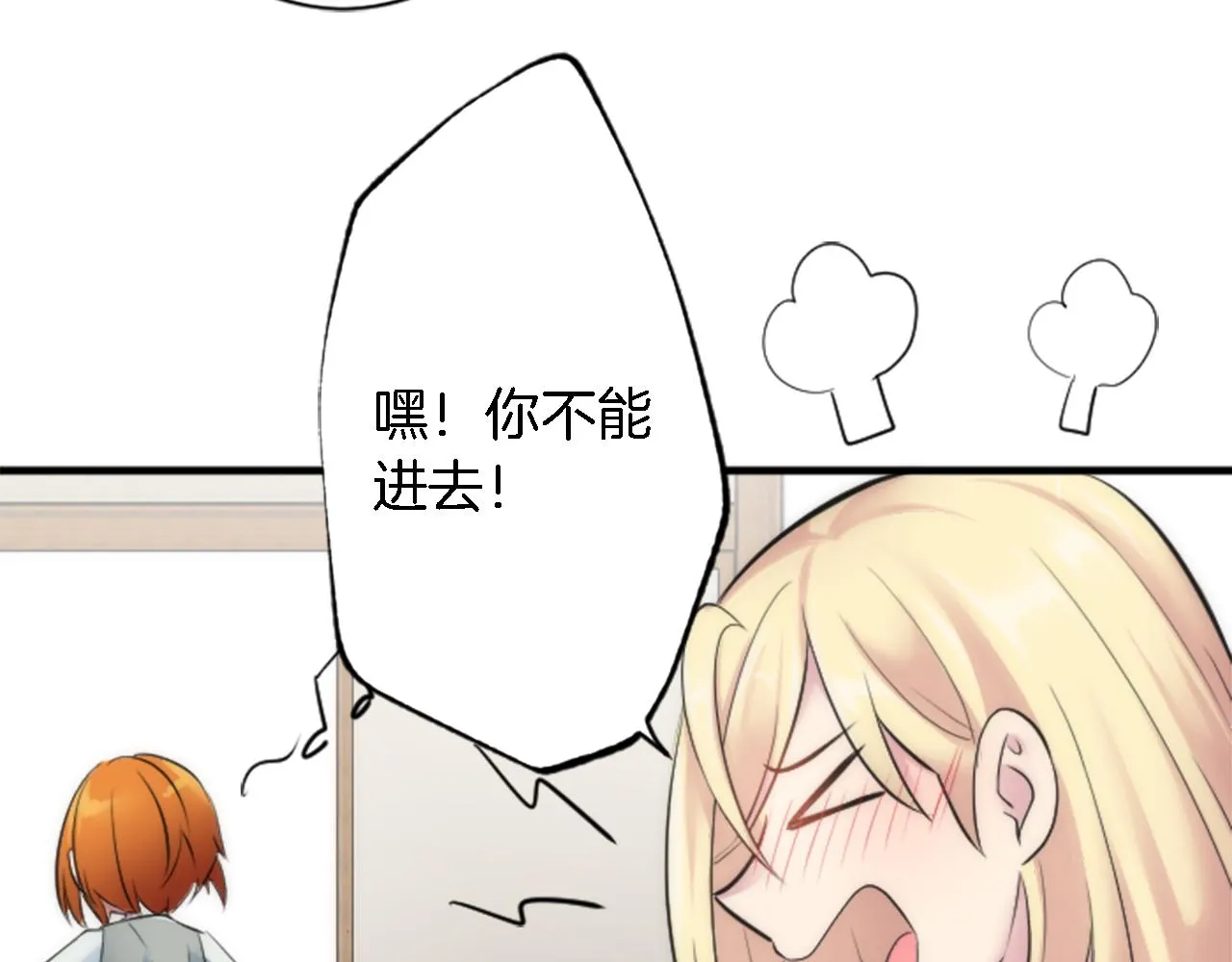 第51话 秘密？ 第68页