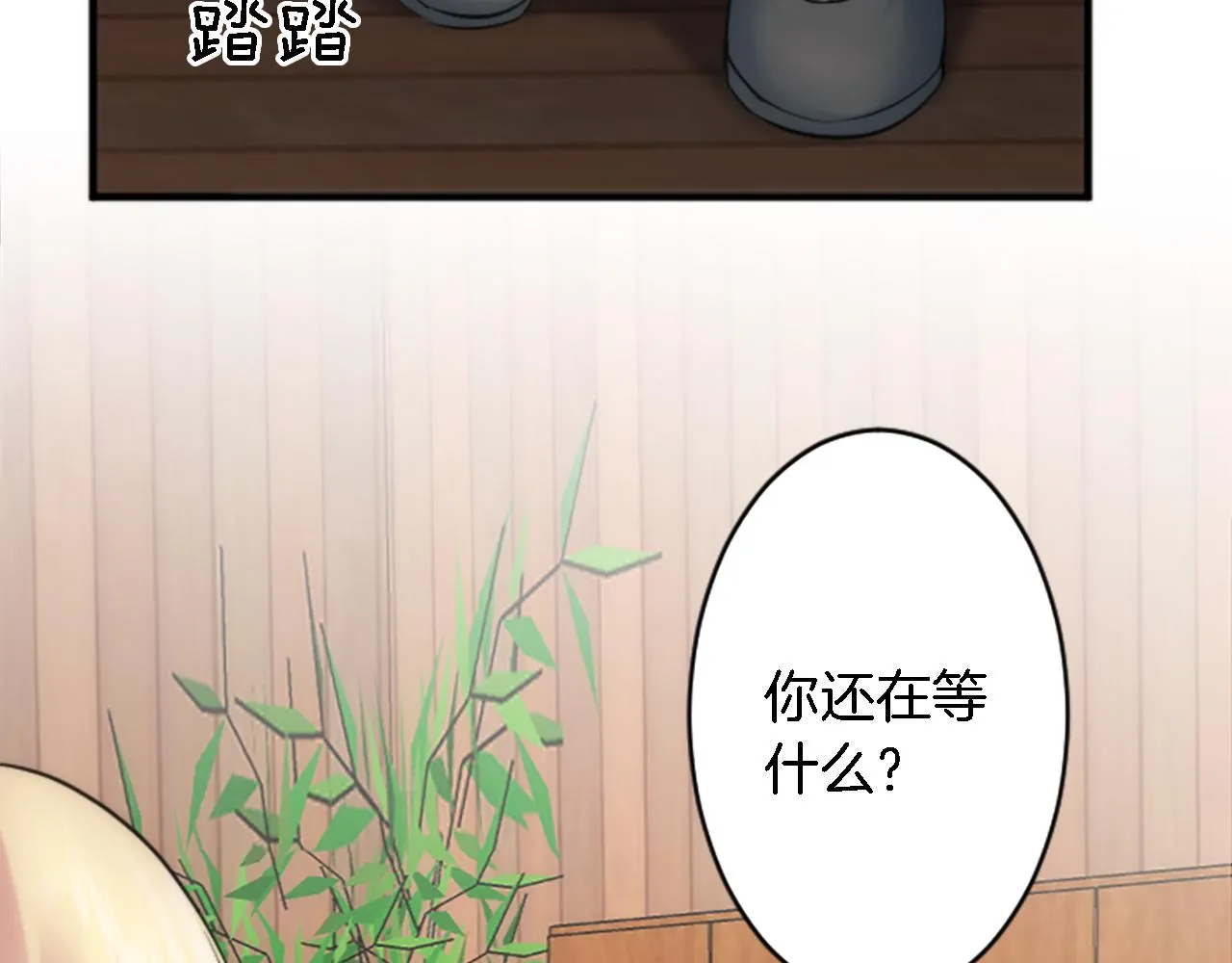 第51话 秘密？ 第72页