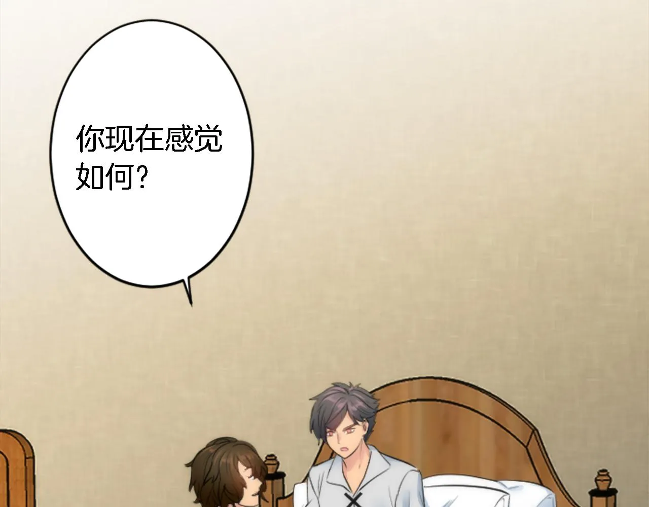 第51话 秘密？ 第77页
