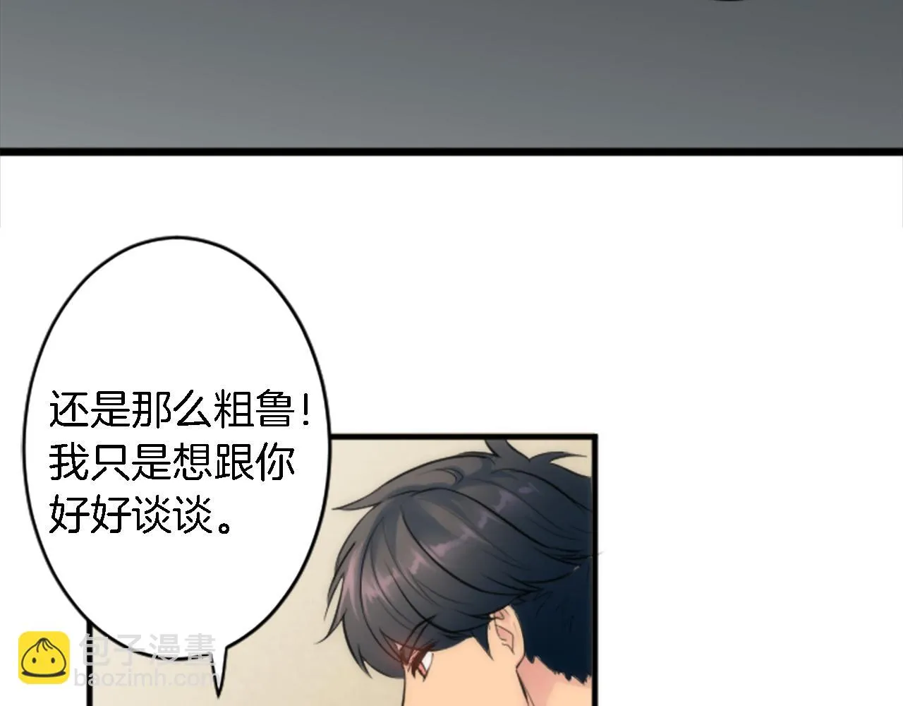 第51话 秘密？ 第79页