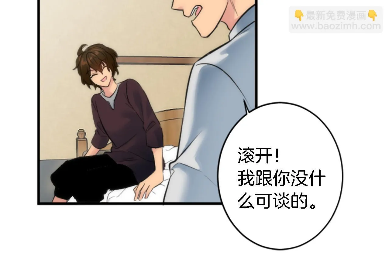 第51话 秘密？ 第80页