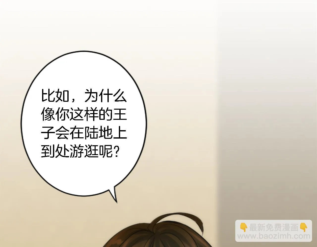 第51话 秘密？ 第82页