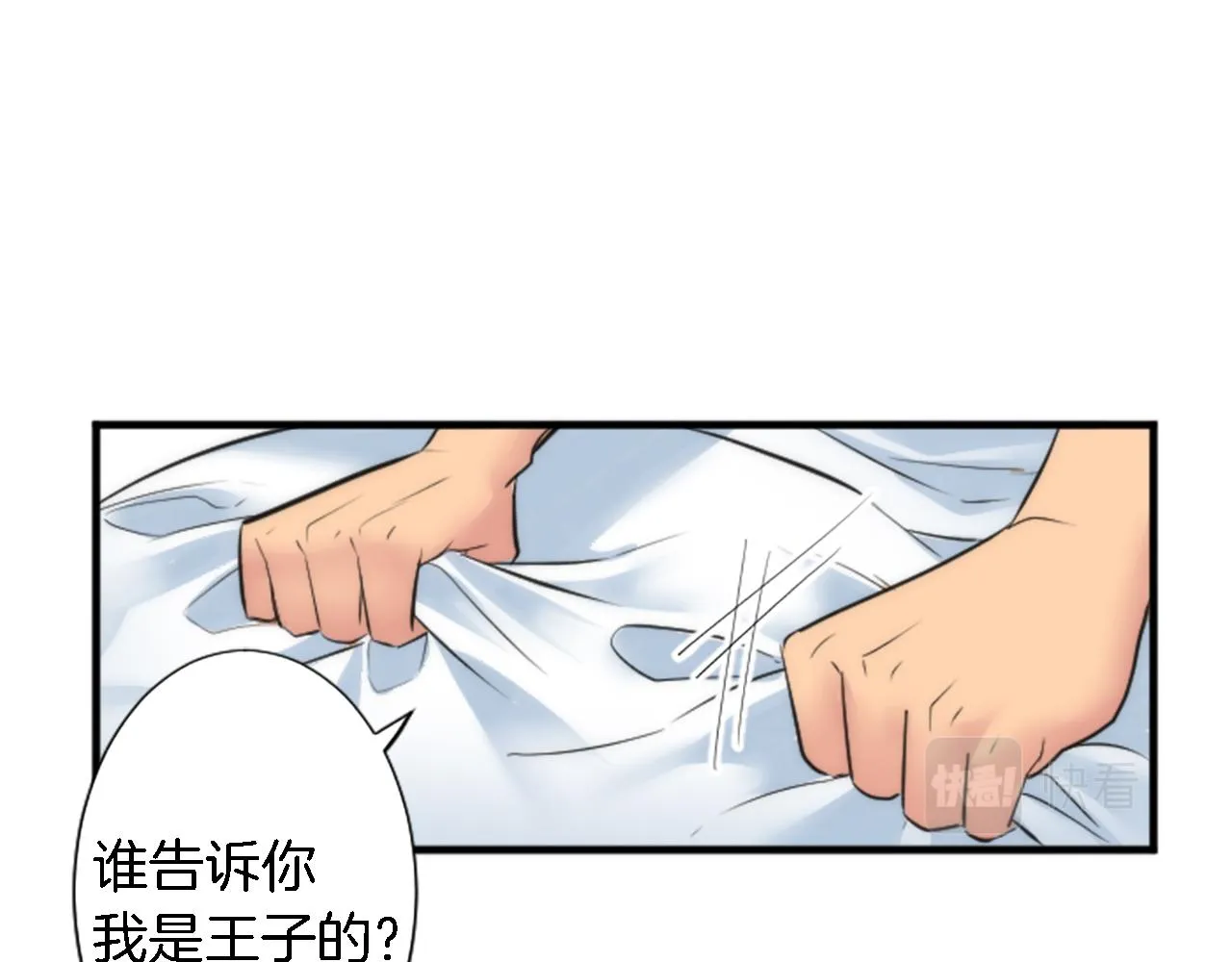 第52话 爱你的理由 第5页