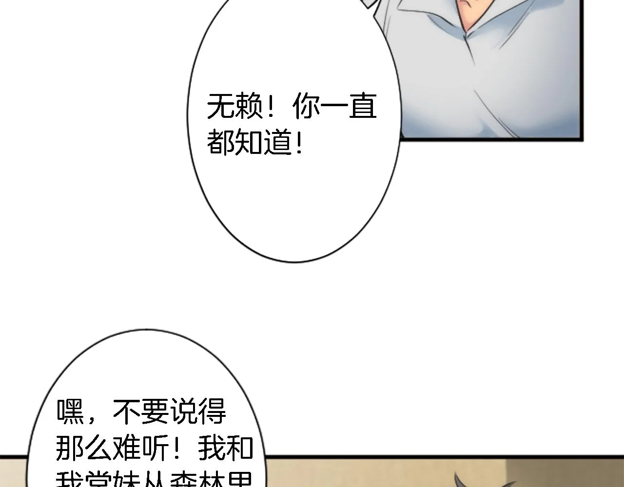 第52话 爱你的理由 第10页