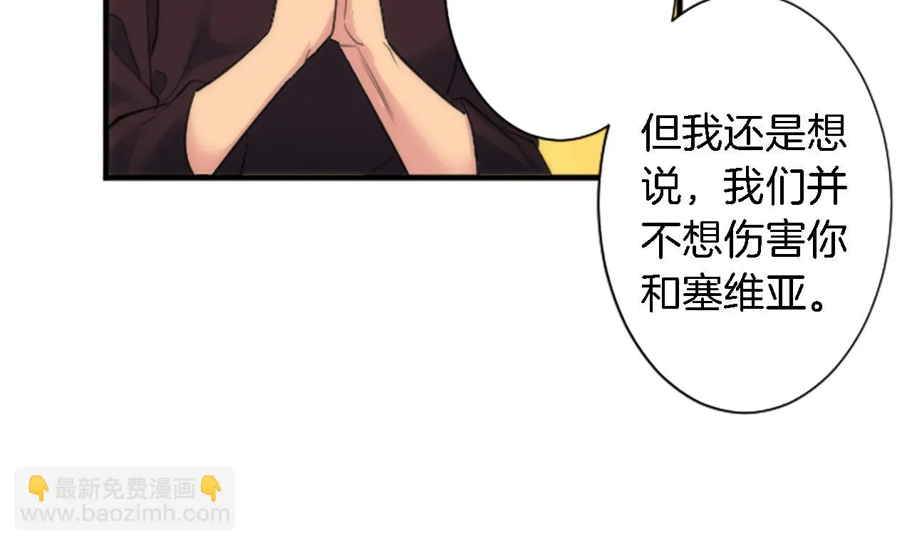 第52话 爱你的理由 第14页