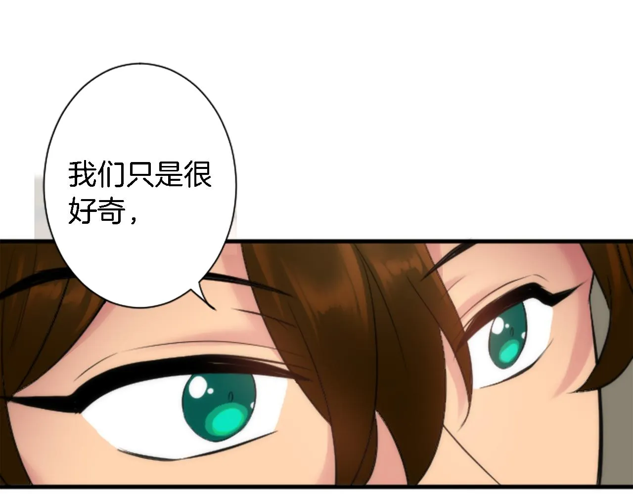 第52话 爱你的理由 第15页
