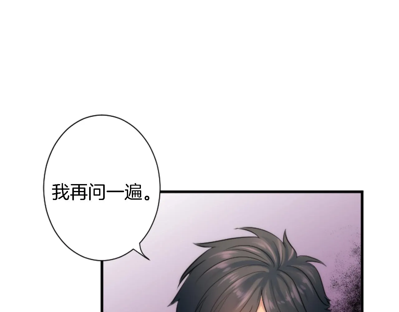 第52话 爱你的理由 第16页