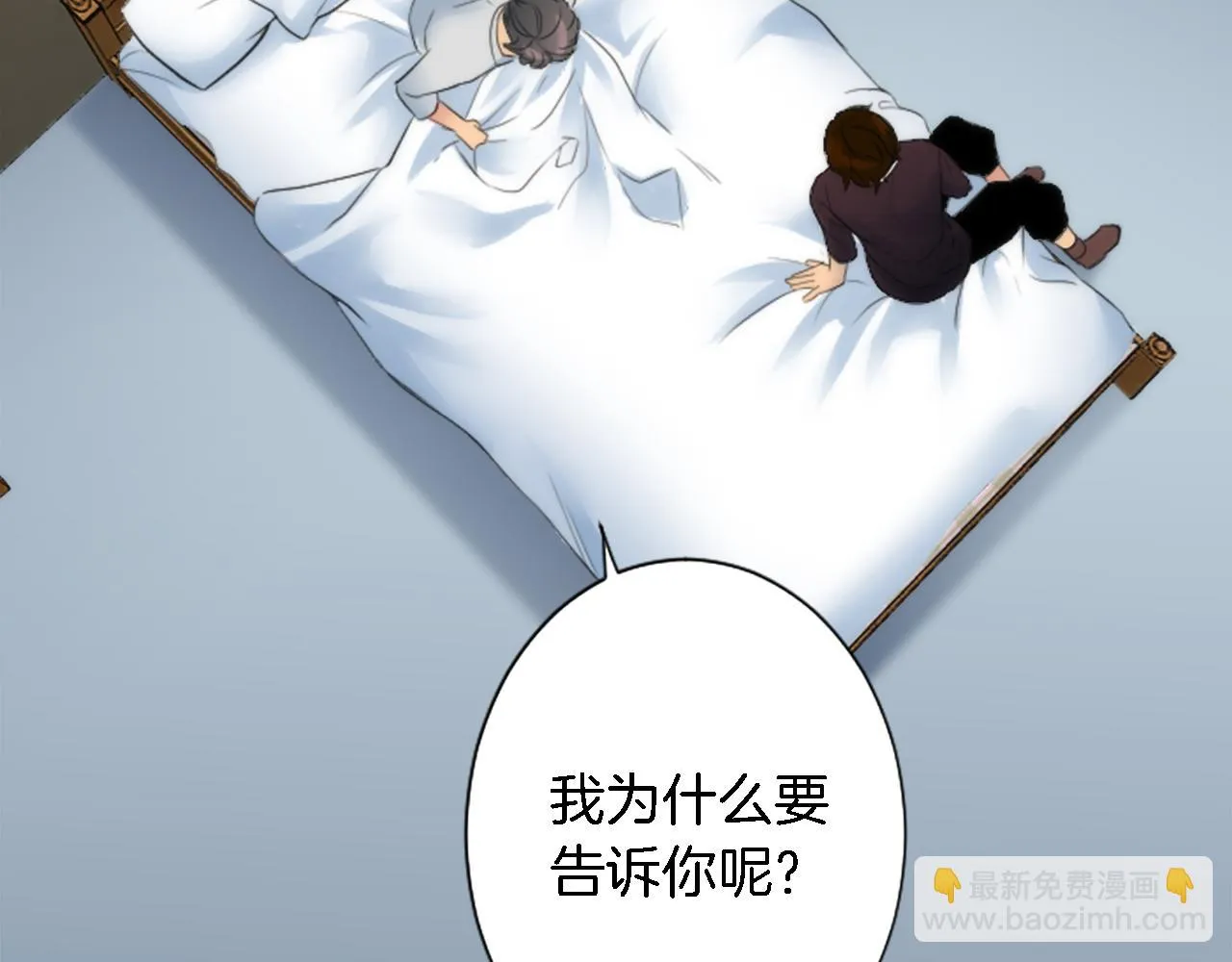 第52话 爱你的理由 第19页
