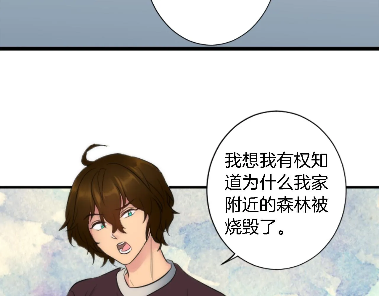 第52话 爱你的理由 第20页