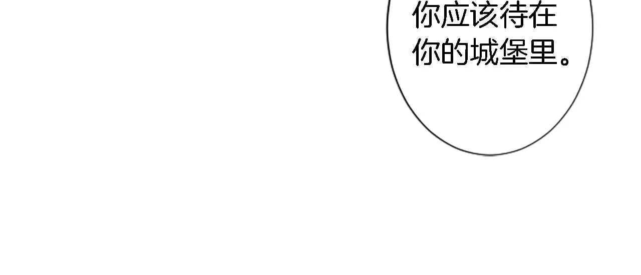 第52话 爱你的理由 第23页