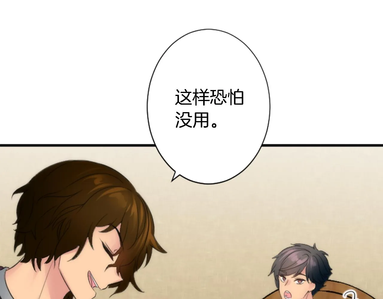第52话 爱你的理由 第28页