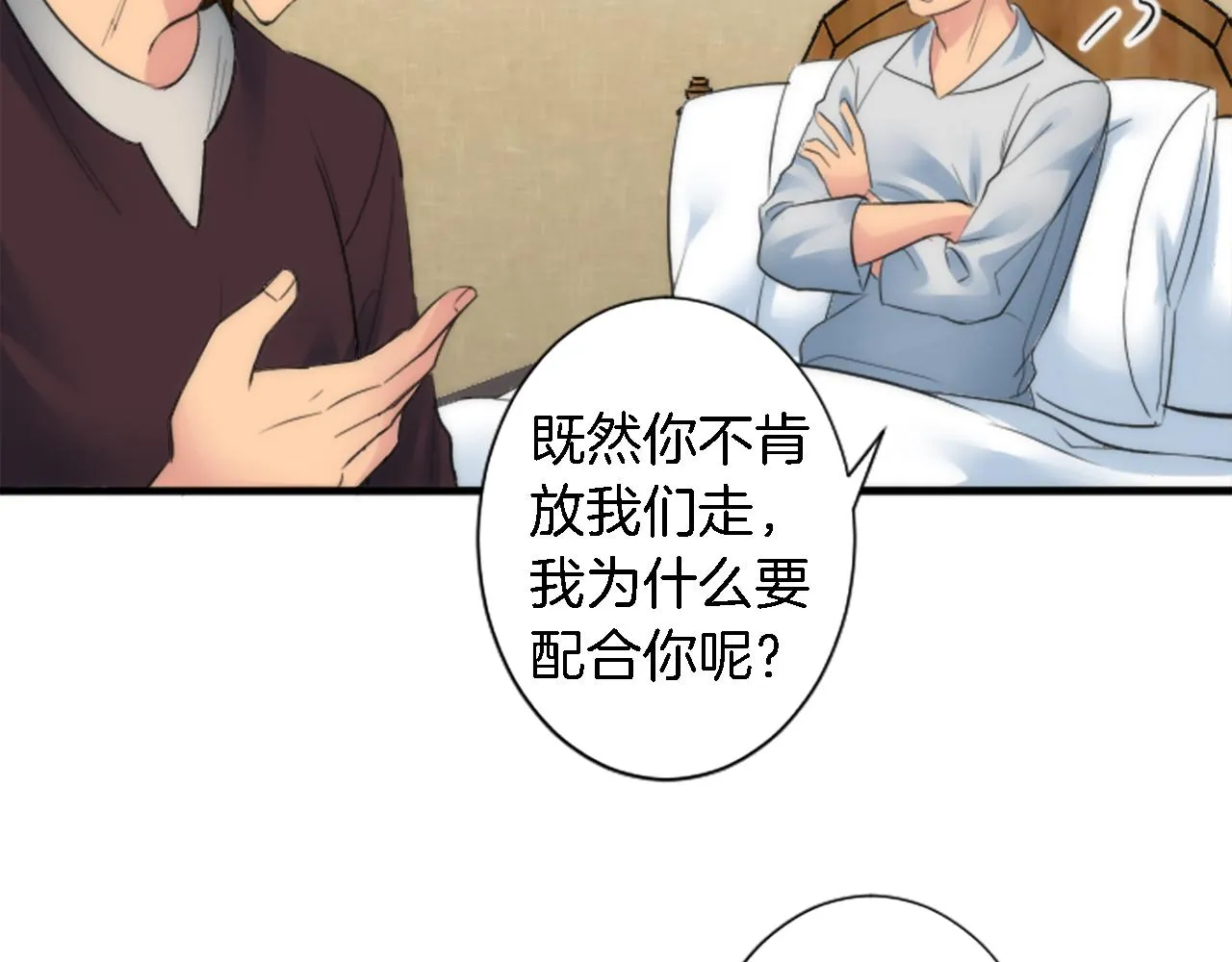 第52话 爱你的理由 第29页