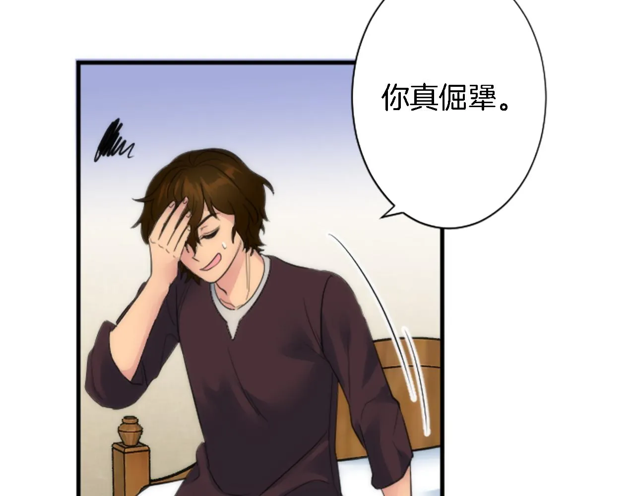 第52话 爱你的理由 第30页