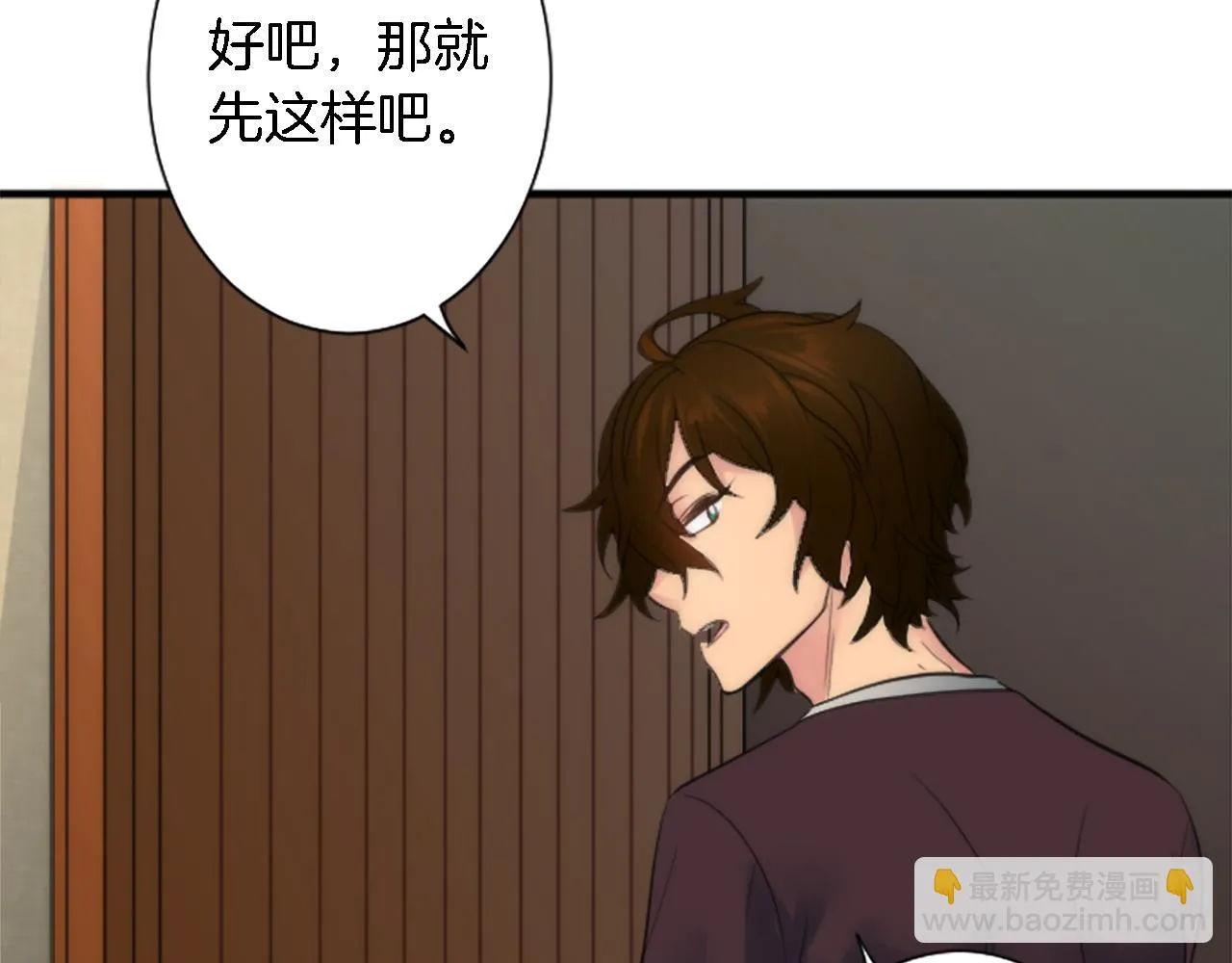 第52话 爱你的理由 第34页