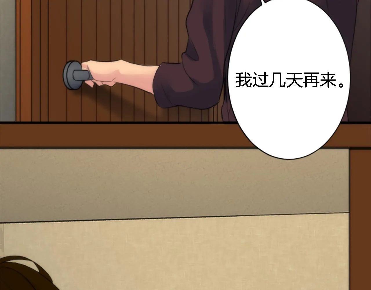 第52话 爱你的理由 第35页