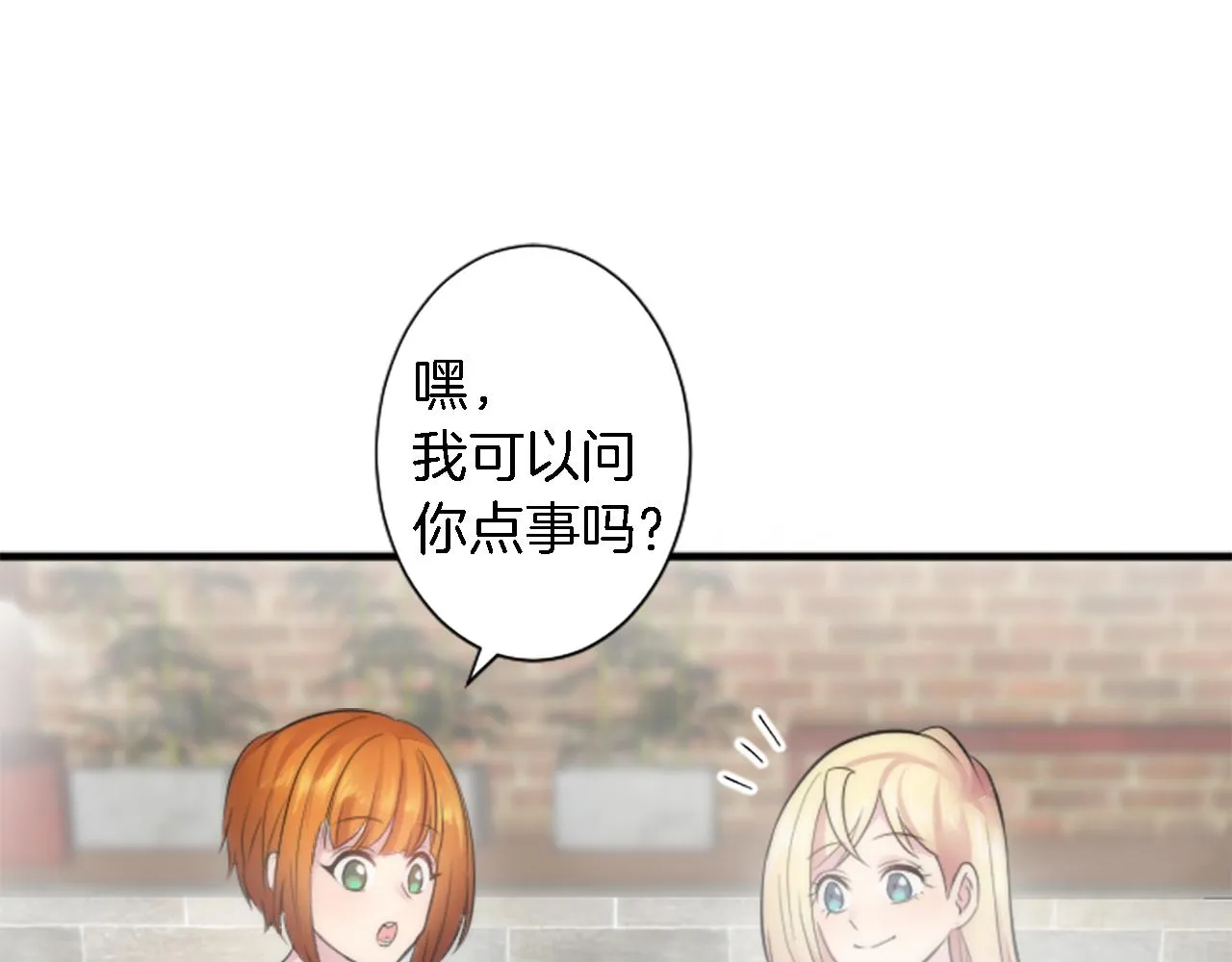 第52话 爱你的理由 第43页