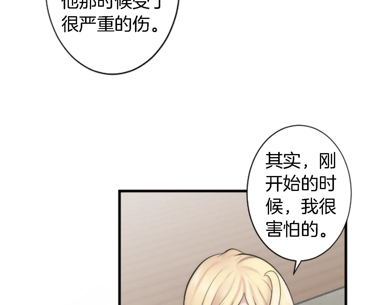 第52话 爱你的理由 第46页