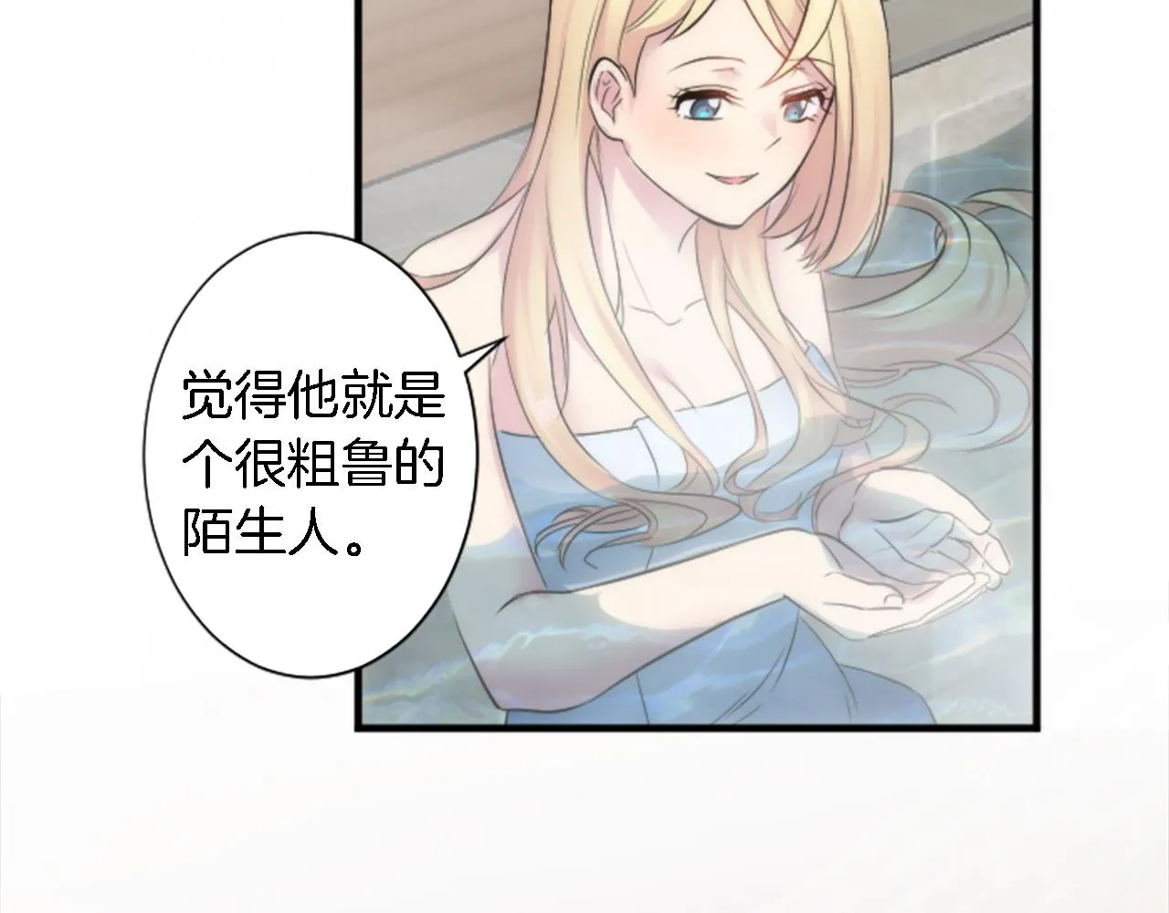 第52话 爱你的理由 第47页
