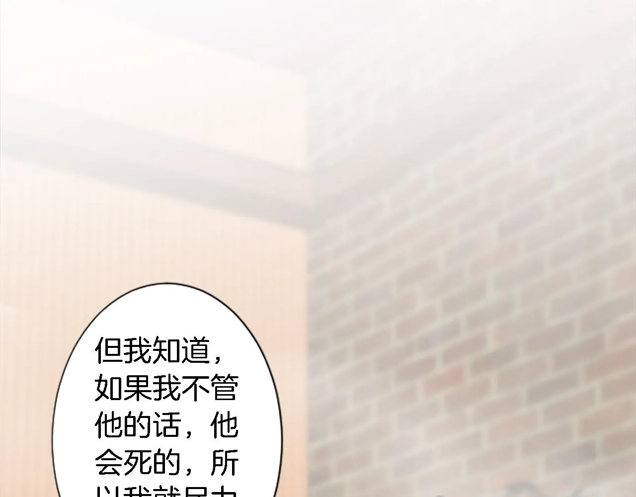 第52话 爱你的理由 第48页