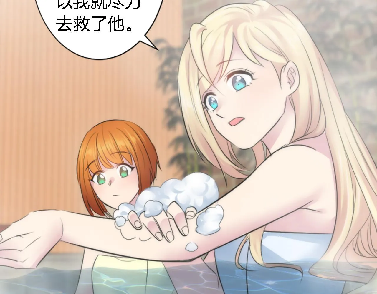 第52话 爱你的理由 第49页