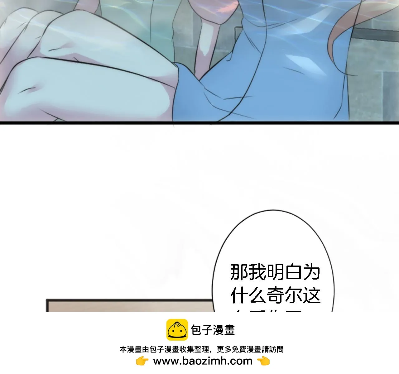 第52话 爱你的理由 第50页