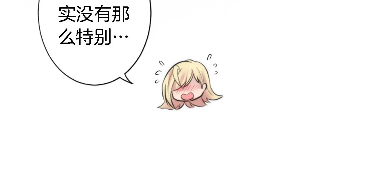 第52话 爱你的理由 第52页