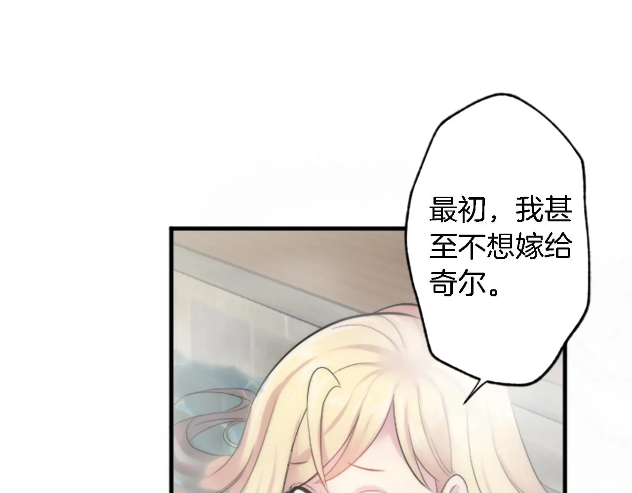 第52话 爱你的理由 第53页
