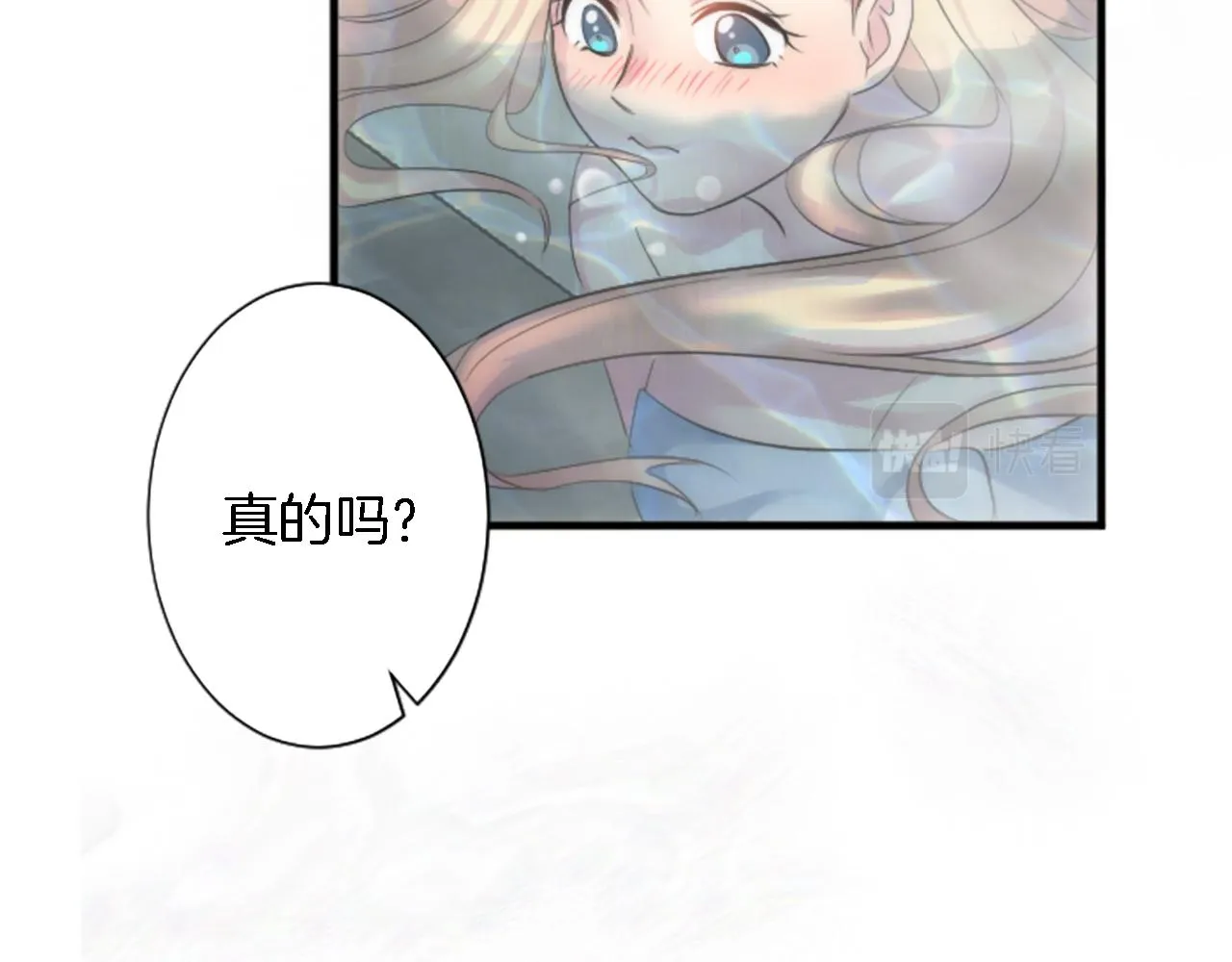 第52话 爱你的理由 第54页