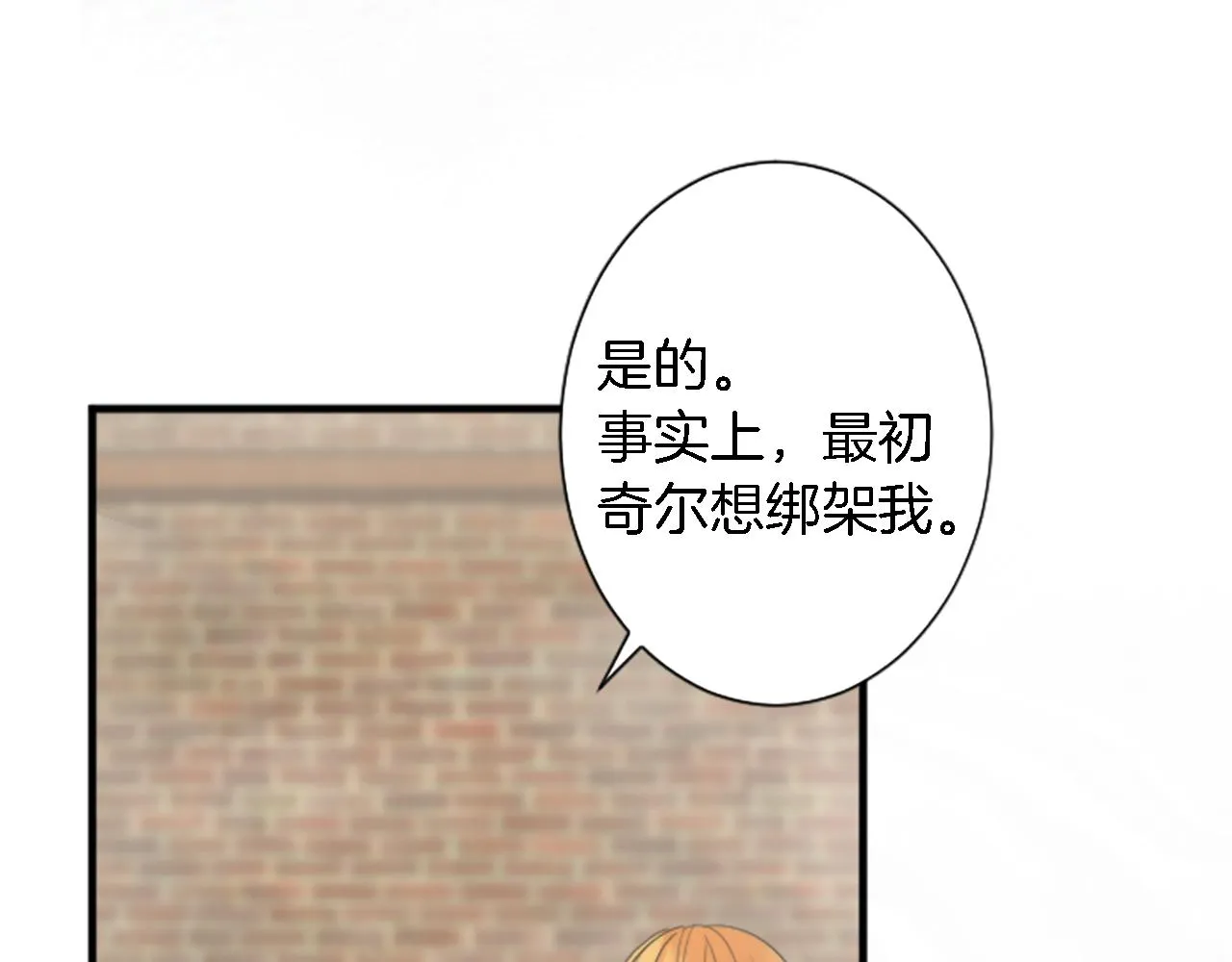 第52话 爱你的理由 第55页
