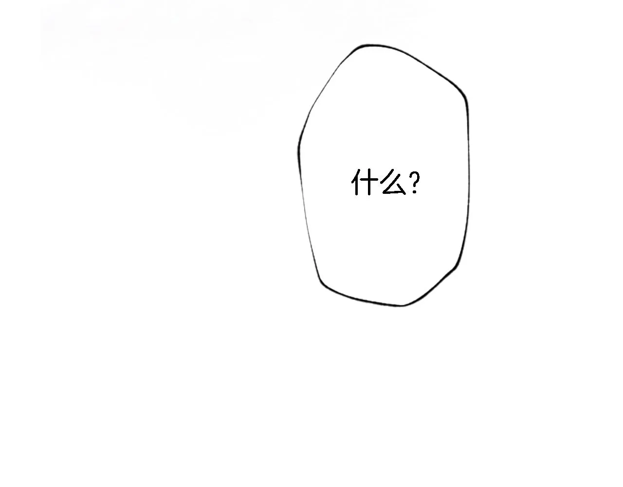 第52话 爱你的理由 第57页
