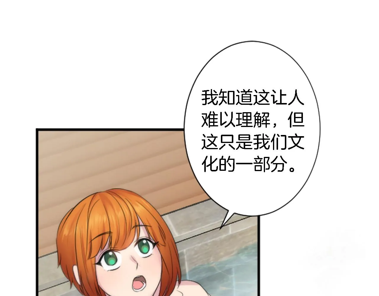 第52话 爱你的理由 第62页