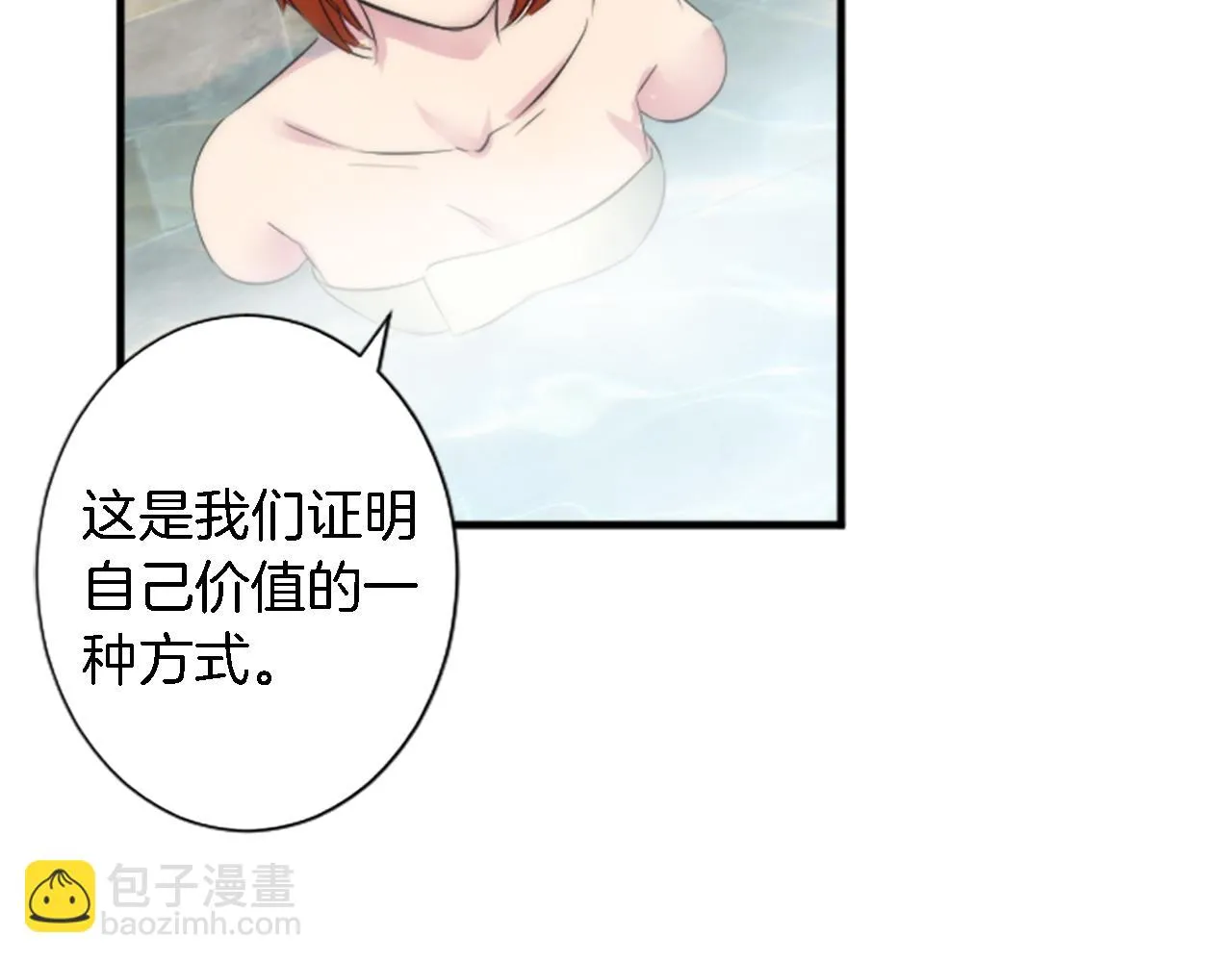 第52话 爱你的理由 第63页