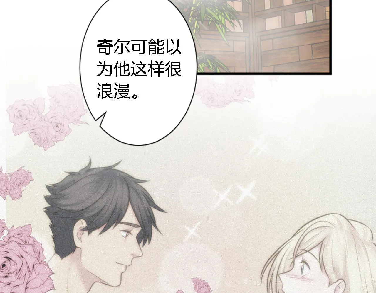 第52话 爱你的理由 第65页