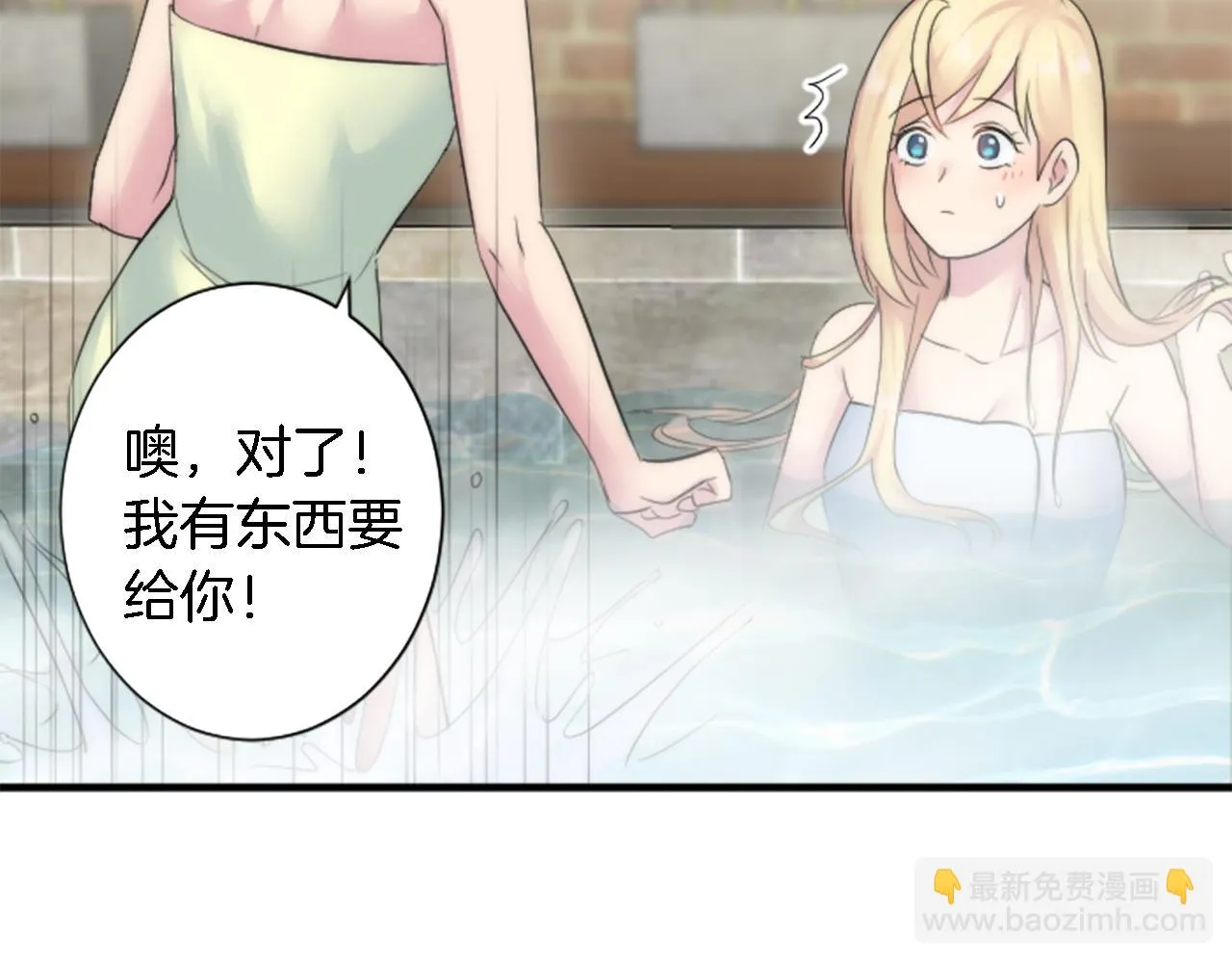 第52话 爱你的理由 第68页
