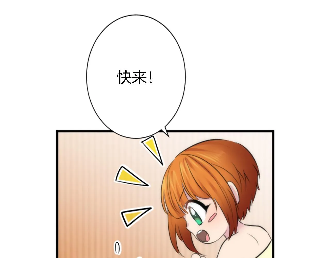 第52话 爱你的理由 第69页