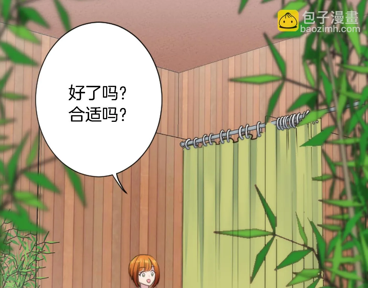第52话 爱你的理由 第73页