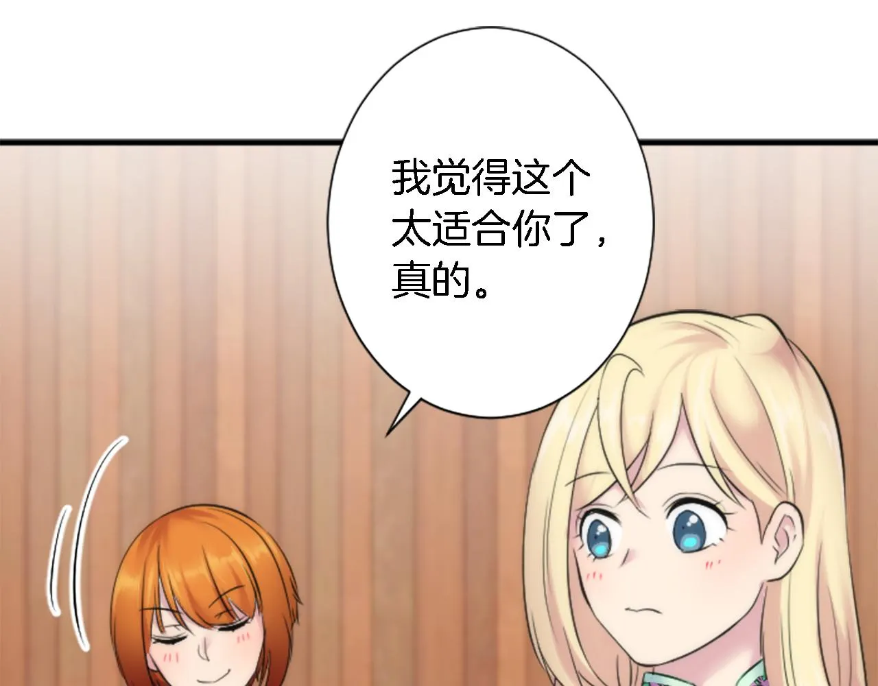 第52话 爱你的理由 第81页