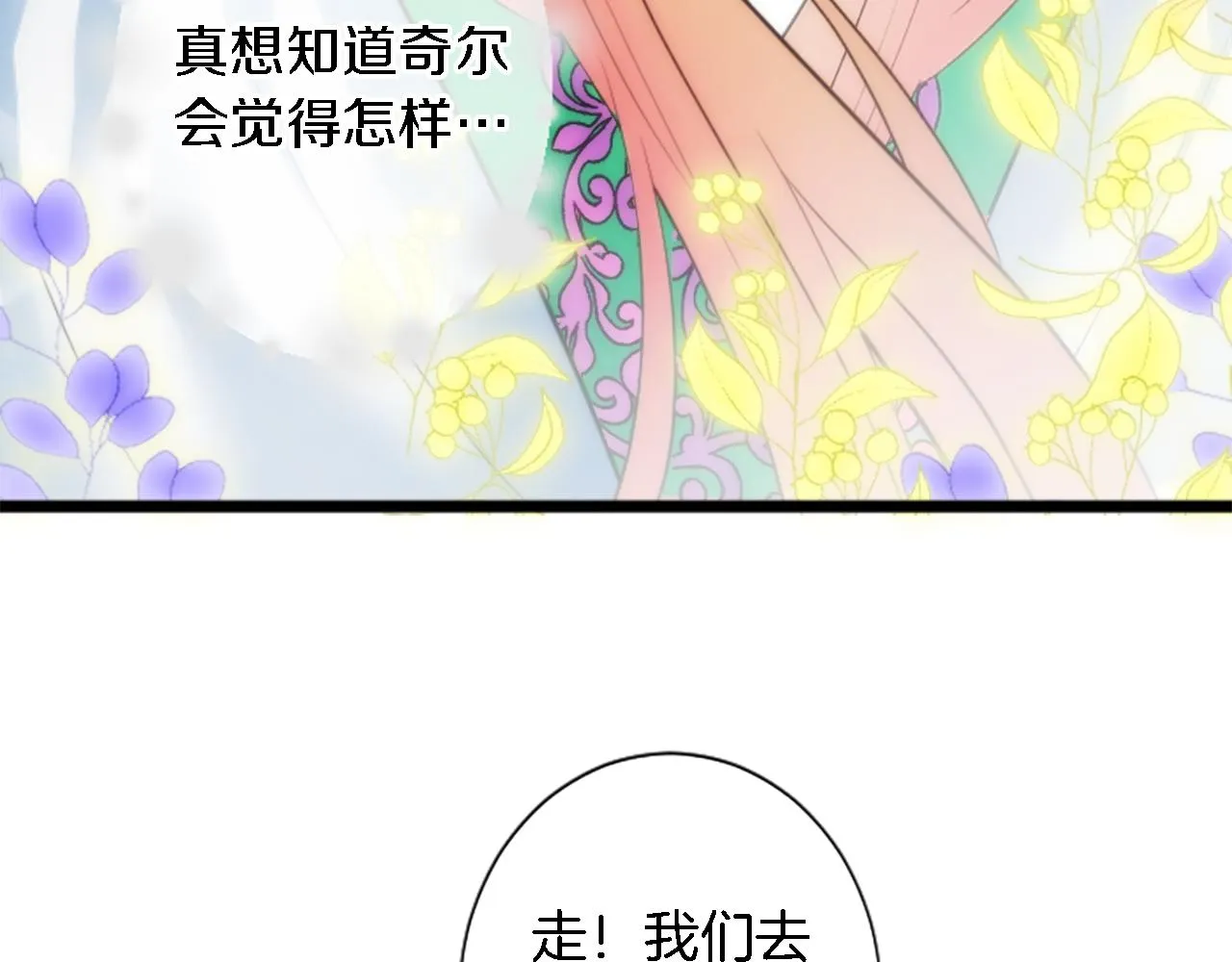 第52话 爱你的理由 第86页