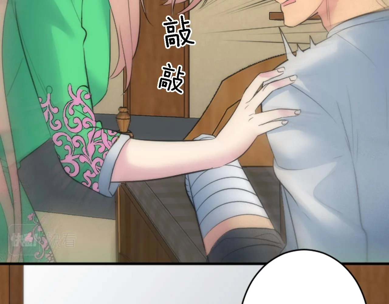 第54话 这一点都不公平 第14页