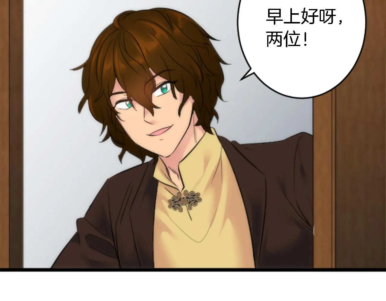 第54话 这一点都不公平 第15页