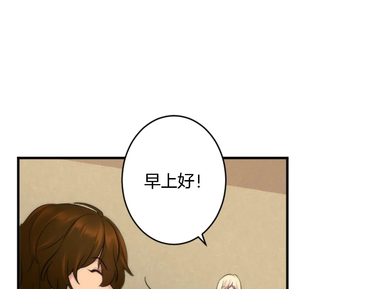 第54话 这一点都不公平 第16页