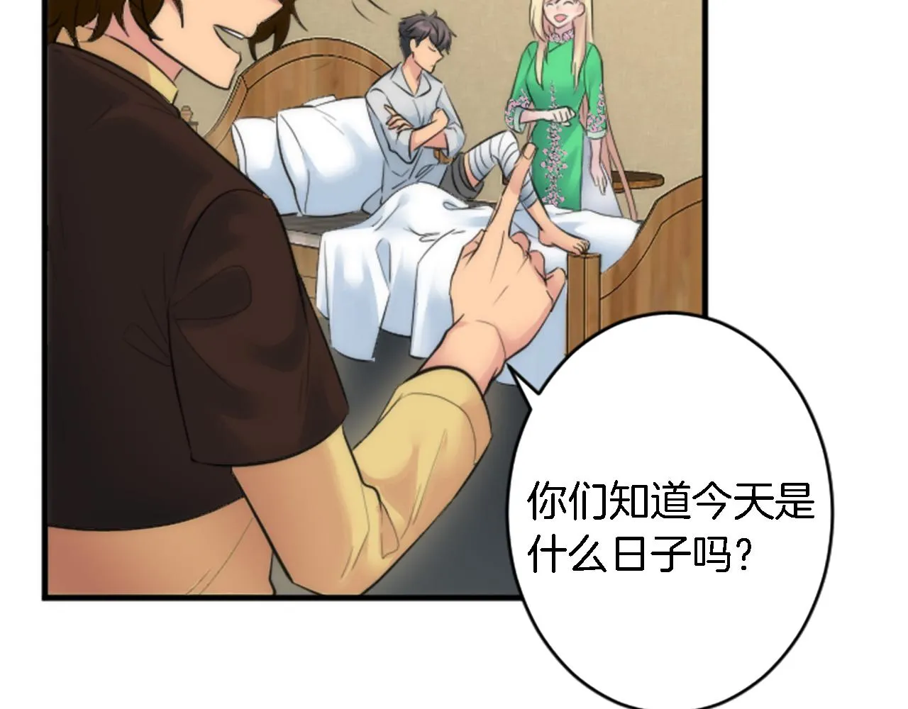 第54话 这一点都不公平 第17页
