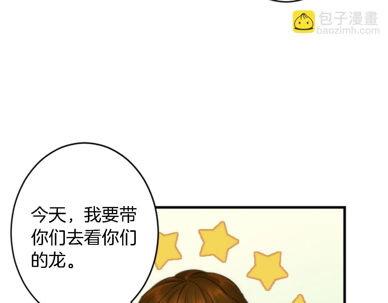 第54话 这一点都不公平 第18页