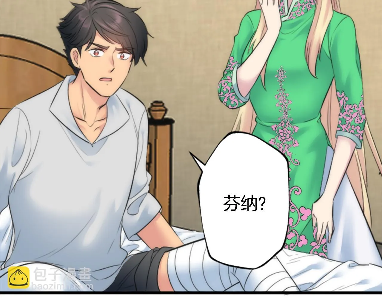 第54话 这一点都不公平 第21页