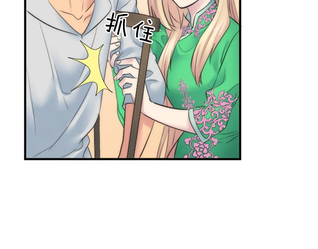 第54话 这一点都不公平 第29页