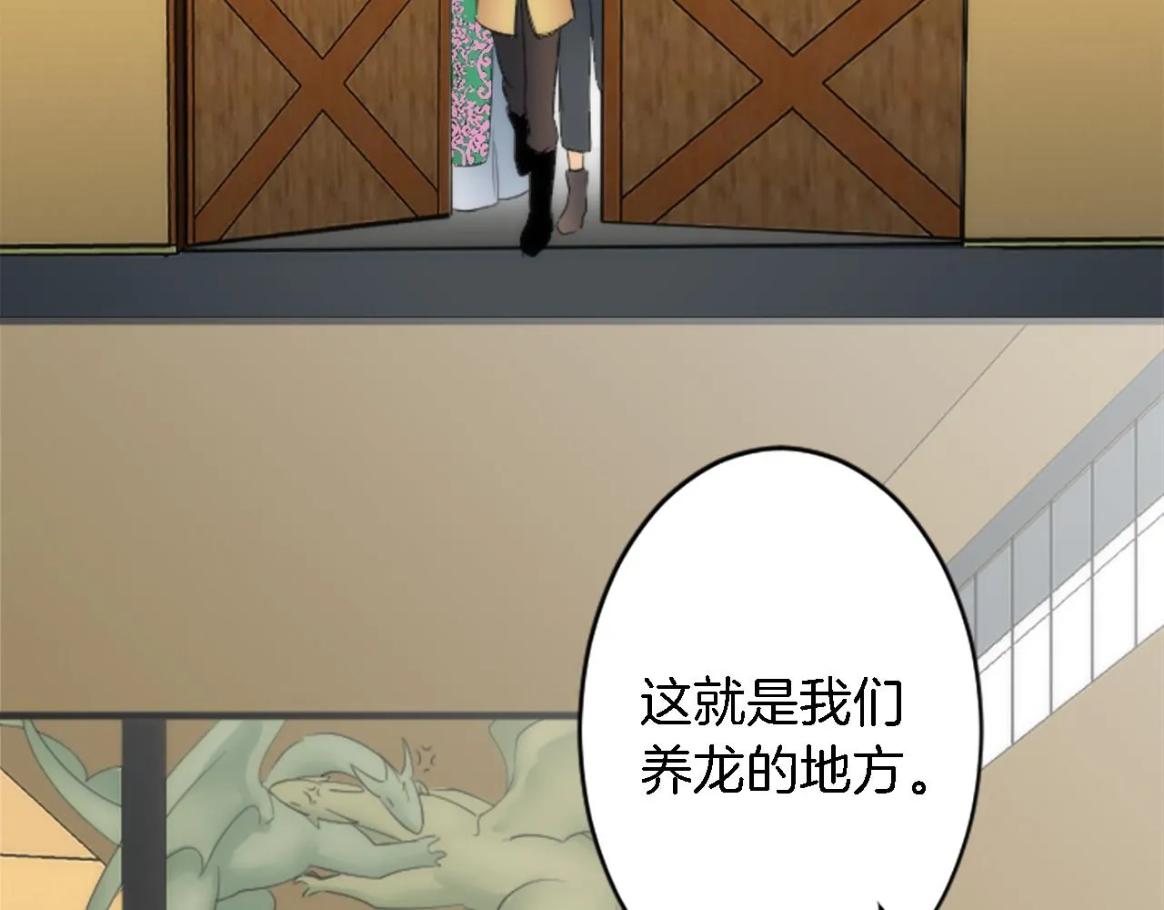 第54话 这一点都不公平 第37页